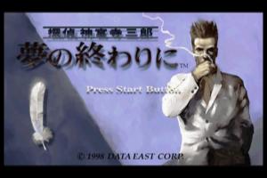 Tantei Jingūji Saburō: Yume no Owari ni abandonware