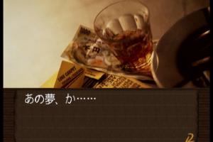 Tantei Jingūji Saburō: Yume no Owari ni 3