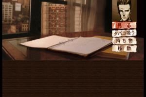 Tantei Jingūji Saburō: Yume no Owari ni 4