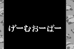 Tarepanda no Gunpey 10