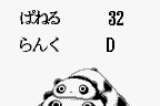 Tarepanda no Gunpey 11
