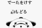 Tarepanda no Gunpey 4