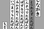 Tarepanda no Gunpey 5