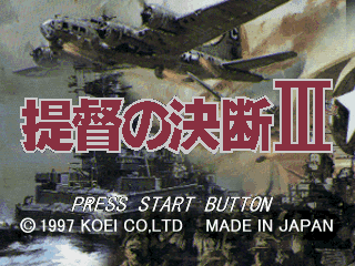 Teitoku no Ketsudan III abandonware
