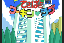 Tekipaki: Working Love FX 0