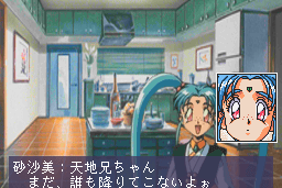 Tenchi Muyō! Ryō-ōki FX 18