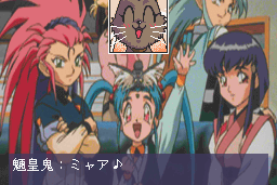 Tenchi Muyō! Ryō-ōki FX 5