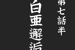 Tenchi Muyō! Ryō-ōki FX 7