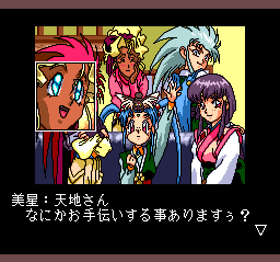Download Tenchi Muyō! Ryō-ōki (TurboGrafx CD) - My Abandonware