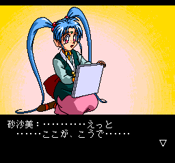 Download Tenchi Muyō! Ryō-ōki (TurboGrafx CD) - My Abandonware Download Tenchi Muyō! Ryō-ōki (TurboGrafx CD) - My Abandonware