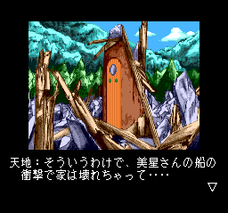 Download Tenchi Muyō! Ryō-ōki (TurboGrafx CD) - My Abandonware