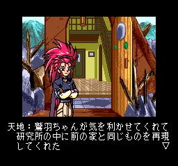 Download Tenchi Muyō! Ryō-ōki (TurboGrafx CD) - My Abandonware