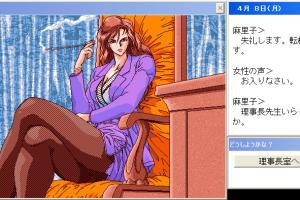 Tenkousei 2