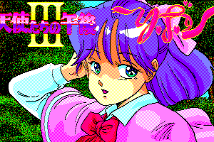 Tenshitachi no Gogo III: Ribbon 0