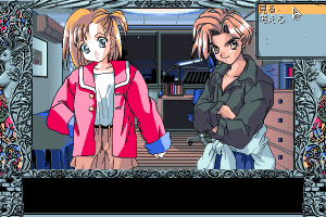 Tenshitachi no Gogo: Tenkōsei abandonware