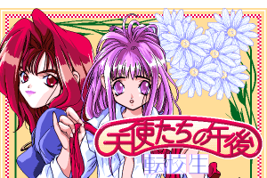 Tenshitachi no Gogo: Tenkōsei 1