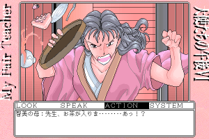 Tenshitachi no Gogo VI: My Fair Teacher 12