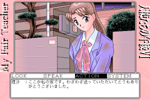 Tenshitachi no Gogo VI: My Fair Teacher abandonware