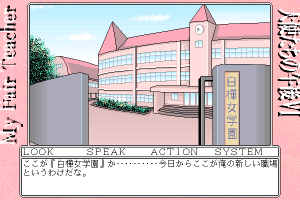 Tenshitachi no Gogo VI: My Fair Teacher 1