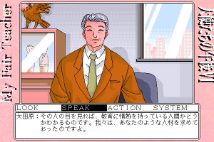 Tenshitachi no Gogo VI: My Fair Teacher 3