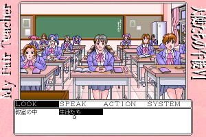 Tenshitachi no Gogo VI: My Fair Teacher 5