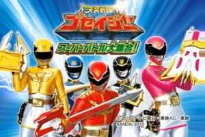 Tensou Sentai Goseiger Super Battle Daishuugou! 0