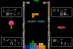 Tetris 2