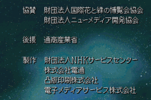 The Adventure of the Space Ship Beagle 2