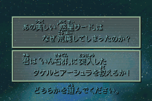 The Adventure of the Space Ship Beagle 3