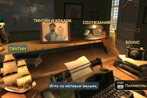 The Adventures of Tintin: The Game 1
