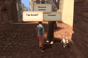 The Adventures of Tintin: The Game 26