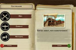 The Adventures of Tintin: The Game 34