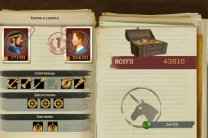 The Adventures of Tintin: The Game 38