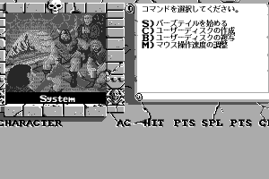 The Bard's Tale II: The Destiny Knight 1