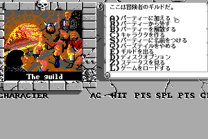 The Bard's Tale II: The Destiny Knight 2