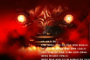 The Boy Swordsman Hong Kil-dong abandonware