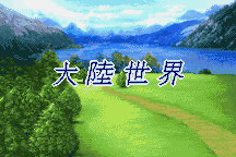 The Final Fantasy Legend 15