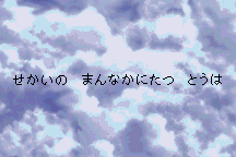 The Final Fantasy Legend 1