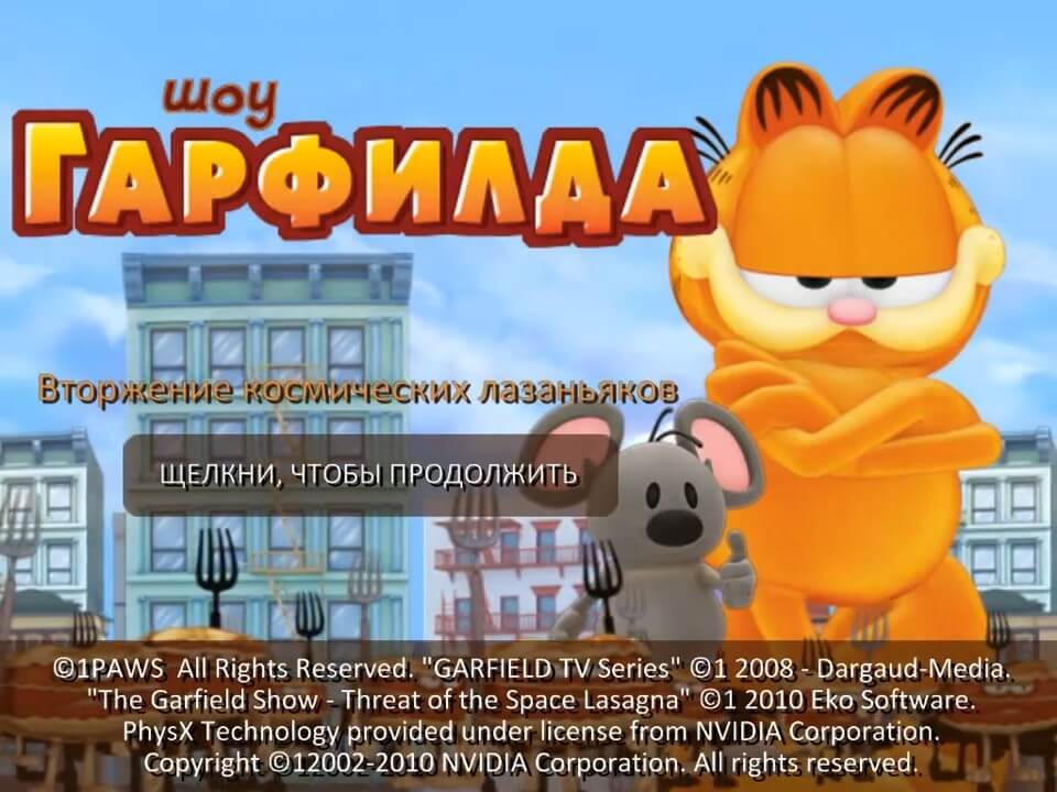 Download Garfield (Windows) - My Abandonware