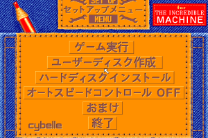 The Incredible Machine 0