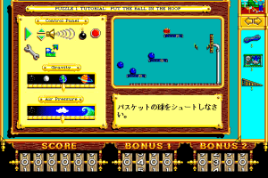 The Incredible Machine 3