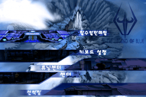 The Legend of Blue 2
