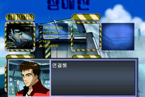 The Legend of Blue 1