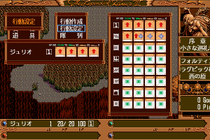The Legend of Heroes III: Shiroki Majo abandonware