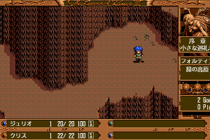 The Legend of Heroes III: Shiroki Majo 13