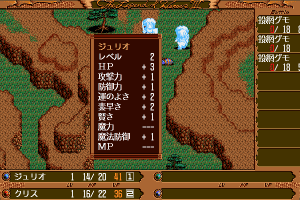 The Legend of Heroes III: Shiroki Majo 18