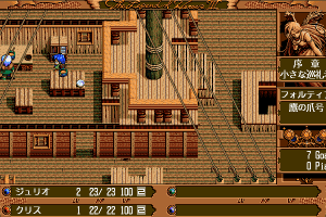 The Legend of Heroes III: Shiroki Majo 22