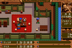 The Legend of Heroes III: Shiroki Majo 23