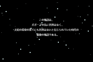 The Legend of Heroes III: Shiroki Majo 2