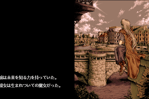 The Legend of Heroes III: Shiroki Majo 4